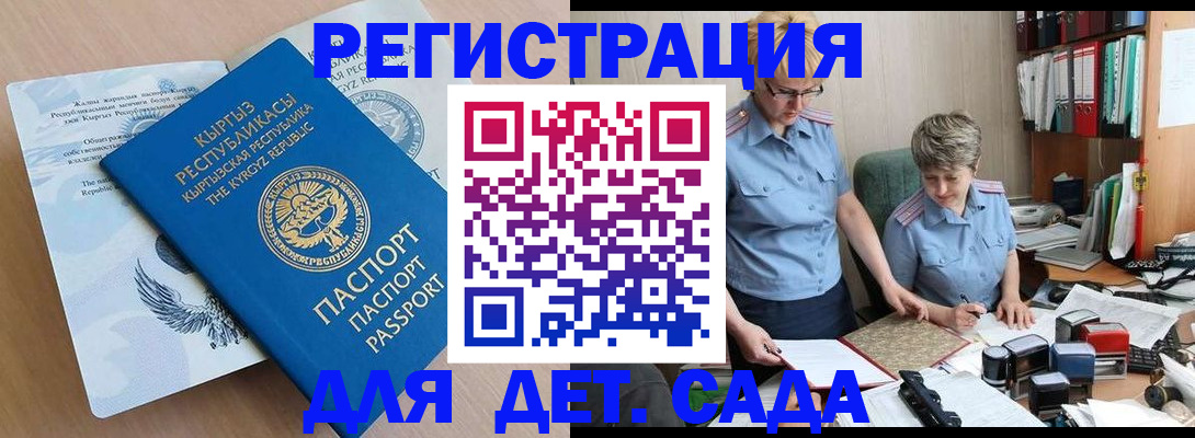 прописка законно в Кондопоге