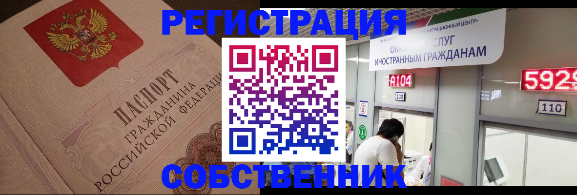 временная регистрация для школы в Кондопоге